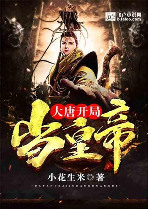 救援受困的鬃狼